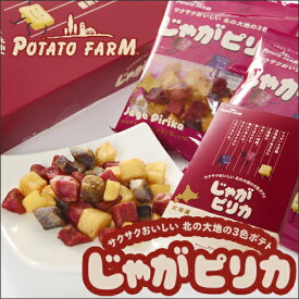 カルビー ポテトファーム じゃがピリカ 10袋入 北海道限定 ポテトファーム 北海道限定 土産 お取り寄せ プレゼント クリスマス バレンタイン ホワイトデー 転勤 引越 進学 入学 ギフト 母の日 父の日 お返し