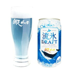 送料込　網走ビール園 流氷ドラフト　発泡酒 アルコール分5%　1ケース(350ml缶×24本） 他商品同梱不可　クラフトビール 北海道お土産 ビール　酒　（グラスは、ついていません）