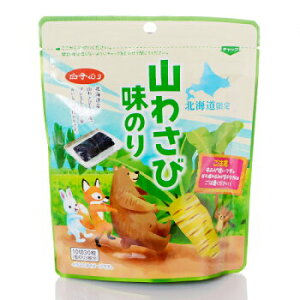 北海道限定 山わさび 味のり 10切30枚 白子のり 北海道土産 お取り寄せ おつまみ プレゼント