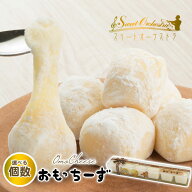 札幌 わらく堂 おもっちーず 選べる個数! 6個入×1個〜10個 送料無料 箱 おもちーずけーき 冷凍 スイート…