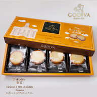 北海道限定 GODIVA キャラメル&ミルクチョコクッキー Hokkaido 選べる個数! 個包装 送料無料焼き菓子 god…