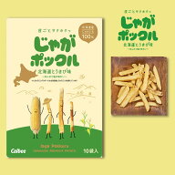 期間限定 カルビー じゃがポックル 北海道とうきび味 17g×10袋入 とうきび ギフト プチギフト 個包装 ス…