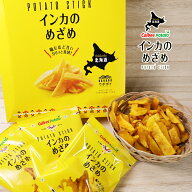 カルビーポテト 黄金ポテト インカのめざめ 17g×8袋北海道 お土産 お菓子 ランキング 人気 じゃがいも …