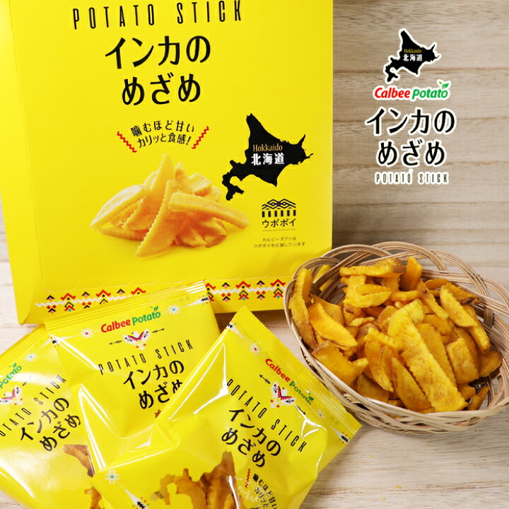 楽天市場】カルビーポテト 黄金ポテト インカのめざめ 18g×8袋北海道お土産Calbee potato噛むほど甘いカリッと食感 お菓子 :  北海道くしろキッチン