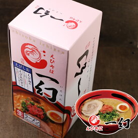 えびそば 一幻（いちげん） えびしお 生麺2食入北海道お土産 味噌 エビそば ラーメン ギフト らーめん 有名店 お取り寄せ ご当地