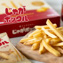 カルビー じゃがポックル オホーツク焼き塩味 1箱 18g×10袋入千歳市 北海道物産展 大人気じゃがいも ジャガ お土産 …