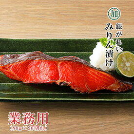 業務用 銀がれい みりん漬け 1箱（80g×20切れ） 送料無料 カラスガレイ 丸加水産