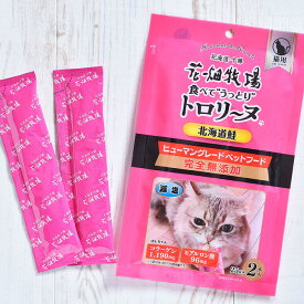 花畑牧場 トロリーヌ 25g×2本 北海道鮭 キャットフード 間食 成猫用北海道鮭 国産鶏のとさか 自家製チーズだけを使用 自社工場で製造 人が食べる基準をクリアした完全無添加の商品 メール便 ポスト投函 対応可