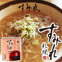 札幌 すみれ 味噌ラーメン 北海道 名店札幌みそラーメン 西山製麺 北海道物産展の人気商品 母の日 お花見 2025 ギフト プチギフト 名物 お菓子以外 テレビで紹介 札幌ラーメン キャンプ キャンプ飯 人気店