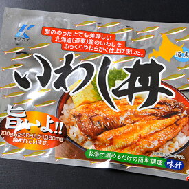 送料無料 近海食品 いわし丼 10袋 北海道お土産