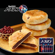 千秋庵 ノースマン 2箱セット 送料無料 北海道お土産 北海道産 小豆 使用 パイ 代表 銘菓 創業100余年 お…