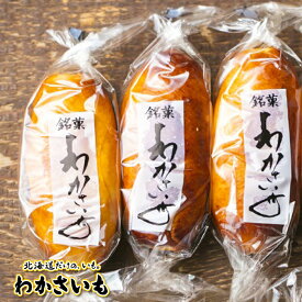 わかさいも本舗 わかさいも 6個入 さつまいも 白あん 昆布 和菓子 秘密のケンミンショー 洞爺湖 お菓子 北海道 プレゼント おみやげ 挨拶 ギフト お土産 プチギフト まんじゅう お歳暮 ギフト クリスマス イベント 贈答 お取り寄せ 年末