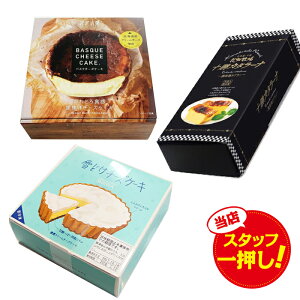 チーズ 花畑牧場 菓子 スイーツの人気商品 通販 価格比較 価格 Com