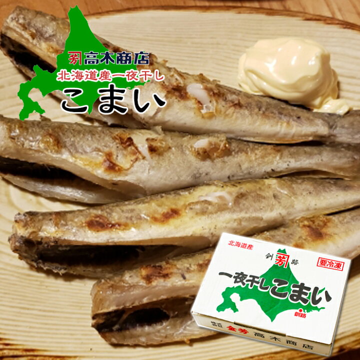 1９日まで最大ポイント１０倍 むしり氷下魚 送料無料 おつまみ 氷下魚 珍味 90ｇ つまみ こまい コマイ お取り寄せグルメ