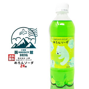 Ȃ܂Xp[NO߂\[_ 500ml×24{u1P[Xv n Y_ hN    kCyY Mtg ܂Ƃߔ  lߍ킹 LO ݕ ʔ