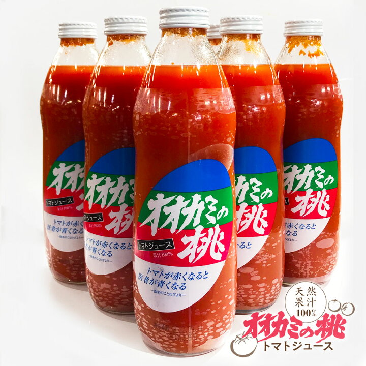 楽天市場】送料無料 オオカミの桃（有塩タイプ） 1L×6本 北海道産完熟 