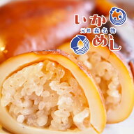 北海道 お土産 送料無料 いかめし阿部商店 元祖森名物 いかめし 3個セット 北海道物産展の人気商品 ポイ…