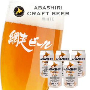 ԑr[ ABASHIRI zCgG[ 350ml×5{ /  / A 4.5% / Ntgr[ kCyY r[ nr[ َqȊO Ε l Cxg J YN ii NX}X 
