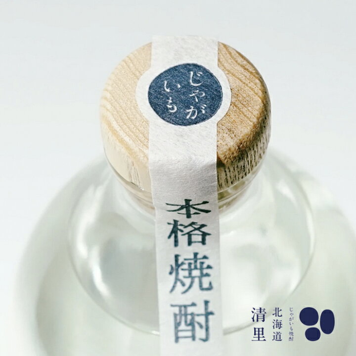 楽天市場】清里焼酎醸造所 清里じゃがいも焼酎 700ml アルコール25度 