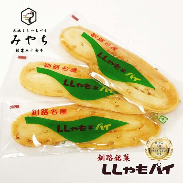 楽天市場 シシャモ使ってないのに ししゃもパイ 12枚釧路銘菓 うなぎパイのパクリじゃないよ 北海道お土産 ギフト かわいい おもしろ 焼き菓子 お菓子 ギフト 宮地 みやち 北海道くしろキッチン