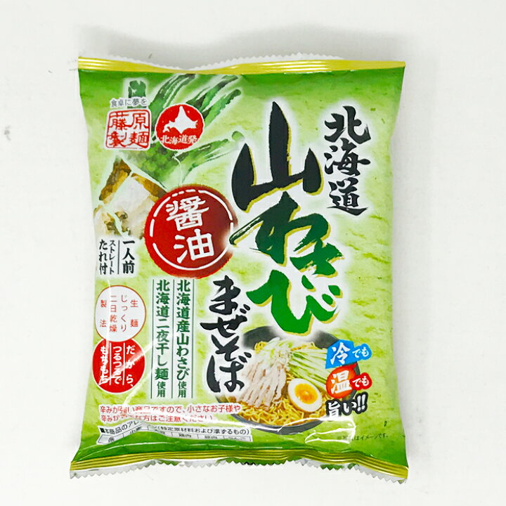 1170円 世界有名な 山わさび醤油漬 100g×5個セット 山わさび 瓶 醤油漬 オリオン食品 秘密のケンミンSHOW ケンミンショー やまわさび 常温 醤油 ご飯のお供 北海道 1170円 世界有名な 山わさび醤油漬 100g×5個セット 山わさび 瓶 醤油漬 オリオン食品 秘密のケンミンSHOW ケンミンショー やまわさび 常温 醤油 ご飯のお供 北海道