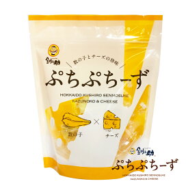 釧之助 ぷちぷちーず 7個入北海道お土産 株式会社笹谷商店 数の子 チーズ珍味 おつまみ 釧路数の子とチーズのおいしいハーモニー！ご当地スーパーでしか手に入らない隠れた美味発見！