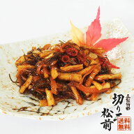 竹田食品 松前漬け 送料無料 北海道 切干し松前 2kg （1kg×2袋）お取り寄せ ギフト お土産 ご飯のお供 …