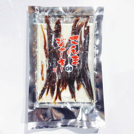小町園 珍味 おつまみ さんまdeジャーキー 北海道産 秋刀魚 使用 お土産 サンマ踊りだしたくなるおいしさ！