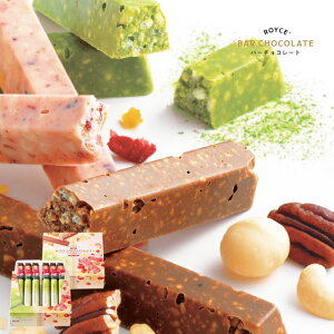 ロイズ バーチョコレート 3種 詰め合わせ【冷】 (ナッティバー・抹茶バー・フルーツバー 各6本計18本入) /royce おしゃれ かわいい チョコ 人気 ギフト 個包装 熨斗 札幌 ご褒美 お返し 北海