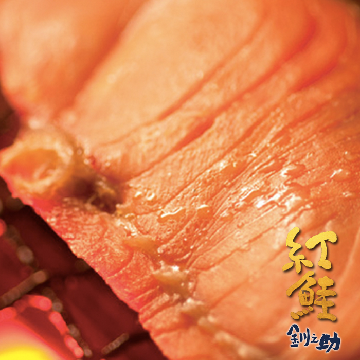 北海道 釧路笹谷商店そのまま焼くだけで 簡単 美味しい厚切りの紅鮭の切身 送料無料 釧之助 紅鮭 爆売り！ 切身 せんのすけ 人気 海鮮 ギフト 釧路 北海道土産 人気ブレゼント 5切×２パックセット
