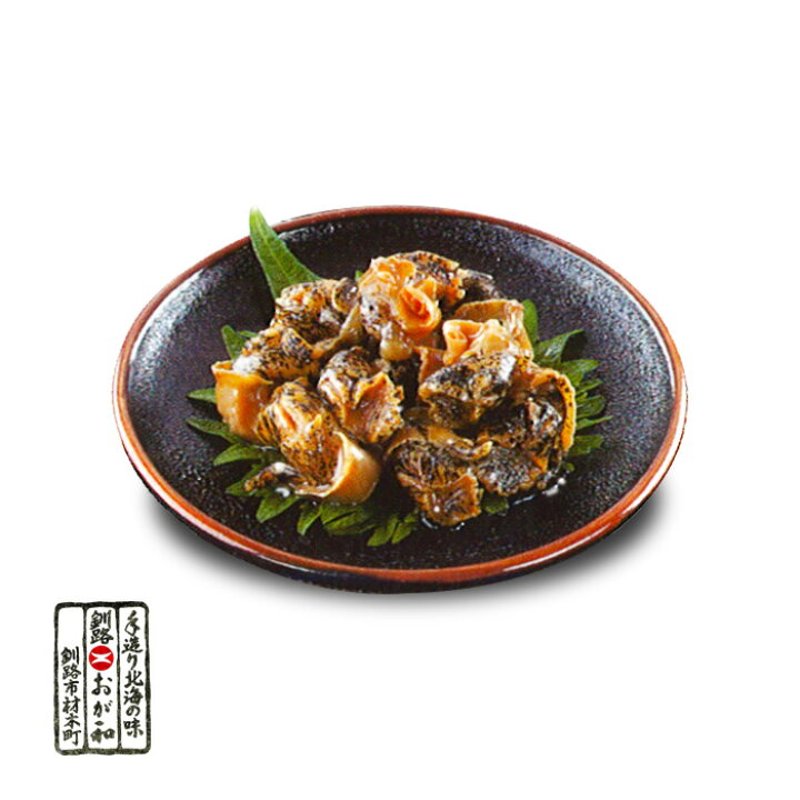 北海道産煮ツブ 灯台つぶ 北海つぶ 送料込 1kg 剥き身ボイル北海道お土産 ボイル