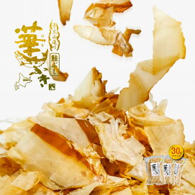 鮭節 華ふぶき 30g 【3袋セット小サイズ】 送料込 マルワ食品北海道 鮭の削り節成城石井の社長が絶賛した鮭節（さけぶし） 手火山造り 「華ふぶき」坂上&指原のつぶれない店で紹介お歳暮 クリスマス 贈答 お取り寄せ グルメ 高級