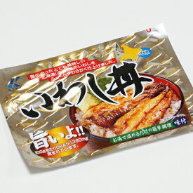 近海食品 いわし丼（2枚入）/ 北海道お土産 レトルト 惣菜