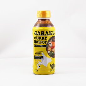GARAKU カレー鍋の素（濃縮タイプ） / ガラク まかないメニュー