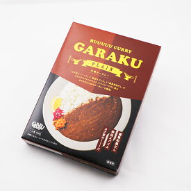 GARAKU 札幌 ルーカレー / メール便対応可能（メール便時2個まで）