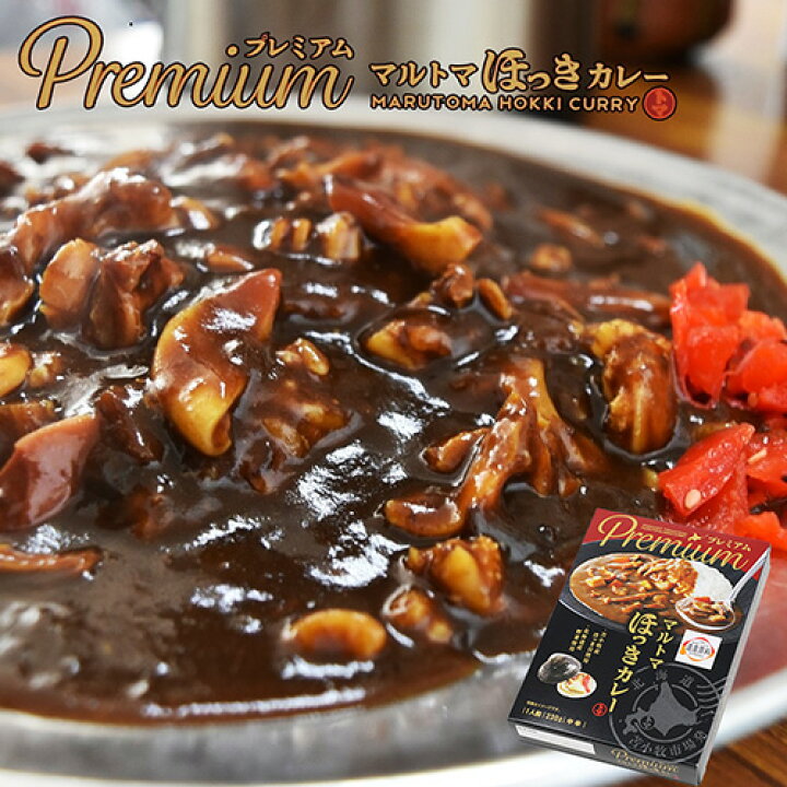 ブランド雑貨総合 お中元 ギフト マルトマ ほっきカレー プレミアム 230g×2個セット 苫小牧産 ほっき貝 北海道産野菜 中辛 お土産 敬老の日 お中元 ギフト マルトマ ほっきシチュー プレミアム 250g×3個セット 苫小牧産 ほっき貝 北海道産野菜 レトルトパウチ お土産 敬老の日
