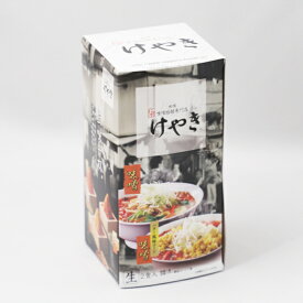 けやき 味噌ラーメン 2食入北海道 人気名店の味 店主のこだわり みそらーめん【常】