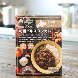 tanzen 札幌パキスタンカレー / メール便対応可能（メール便時1箱まで） / タンゼンテクニカルプロダクト / 北海道 カレー 熱血マニアレトルト食品SPで紹介されたレトルトカレー