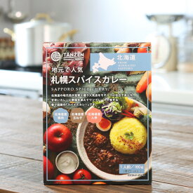 tanzen 札幌スパイスカレー / メール便対応可能（メール便時1箱まで） / タンゼンテクニカルプロダクト / 北海道 カレー 熱血マニアレトルト食品SPで紹介されたレトルトカレー
