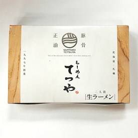 札幌ラーメン てつや 豚骨醤油ラーメン【常】北海道 人気店