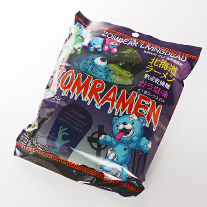 楽天市場】ゾンベアーラーメン ガラ塩味 10袋セット / 送料込 / ギフト 