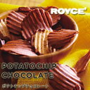 ロイズ ポテトチップチョコレート オリジナル / ROYCE' ギフト プレゼント 北海道 お土産