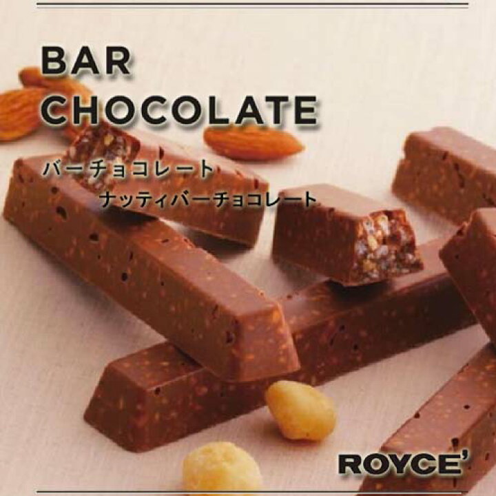 楽天市場】ロイズ ナッティバー チョコレート 6本入 【冷】/ ギフト 北海道お土産 チョコレートプチギフト 個包装 おしゃれ かわいい 人気 おすすめ お土産当店はロイズの正規取扱店舗となります。 : 北海道くしろキッチン 楽天市場】ロイズ ナッティバー チョコレート 6本入 【冷】/ ギフト 北海道お土産 チョコレートプチギフト 個包装 おしゃれ かわいい 人気 おすすめ お土産当店はロイズの正規取扱店舗となります。 : 北海道くしろキッチン