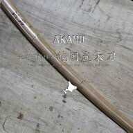 北海道釧路産 純国産 ナラ材 木刀 小刀「ナチュラル・無字」 全長約54.5cm 重量 200g前後道産材 アカム木…