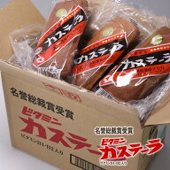 北海道限定 第十五回全国菓子大博覧会 名誉総裁賞受賞 ビタミンカステーラ 高橋製菓株式会社 24本 送料無…