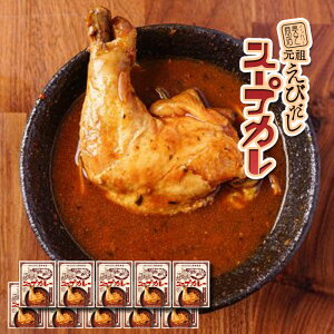 ベル食品 スープカリー 奥芝商店 元祖 えびだし スープカレー 中辛 規格外のえび風味 1人前308g 「10箱セット」送料無料辛みの素付き マツコの知らない世界 北海道 札幌 レトルト 名店 奥芝