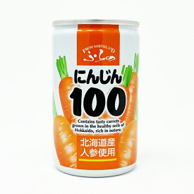 ふらの にんじん100%ジュース マルハニチロ 160g×30本（1ケース） 送料無料北海道産人参使用 缶 人参ジュース 贈り物 ギフト ドリンク