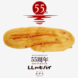 シシャモ使ってないのに、 ししゃもパイ 20枚入釧路銘菓 うなぎパイのパクリじゃないよ！ 北海道お土産 ギフト かわいい おもしろ 焼き菓子 お菓子 ギフト 宮地 みやち