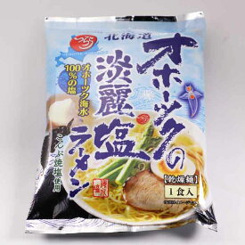 つらら 北海道 オホーツクの淡麗 塩ラーメン 5袋セット / 送料無料 こんぶ焼塩使用 みなみかわ製麺