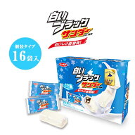 有楽製菓 白いブラックサンダー 16袋入（箱タイプ） / 北海道限定 北海道お土産 お返し 友人 お取り寄せ …